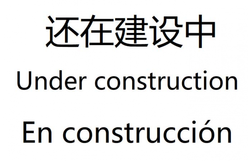 復卷